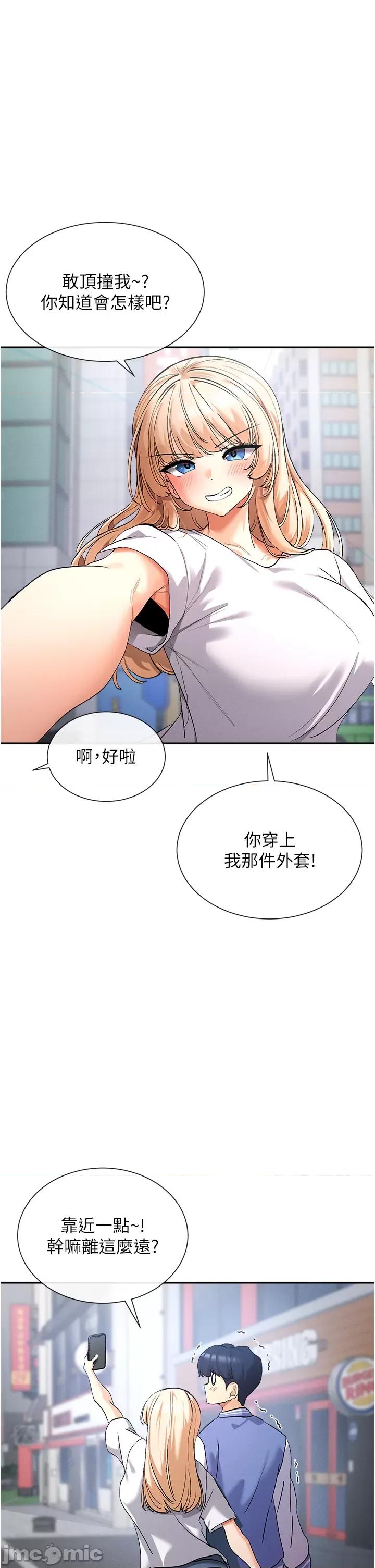 女神都在看这些? 女神都在看这些? (官方版) 第52页