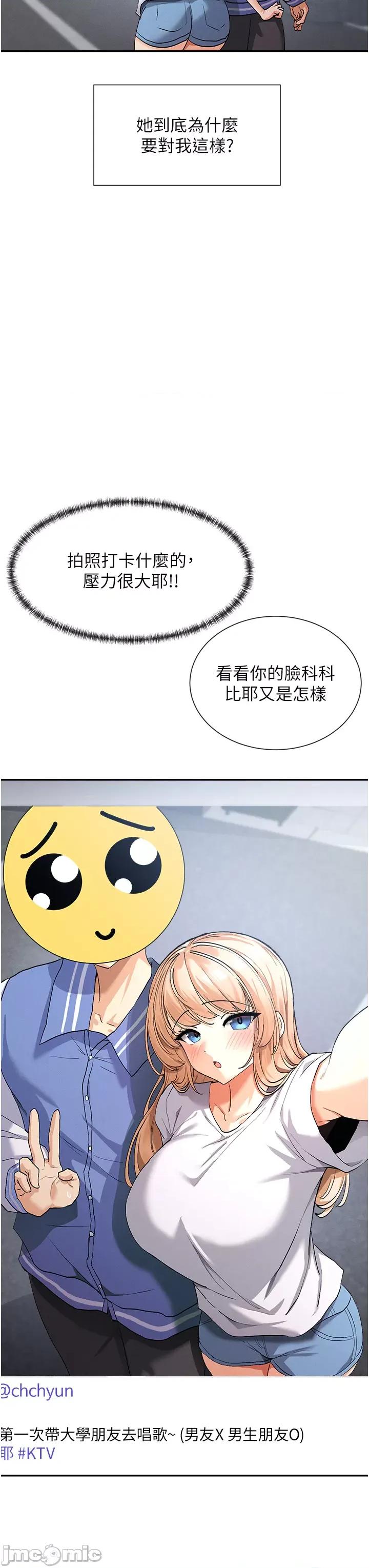 女神都在看这些? 女神都在看这些? (官方版) 第53页