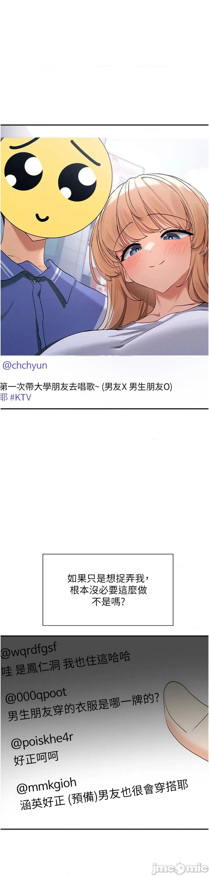 女神都在看这些? 女神都在看这些? (官方版) 第54页