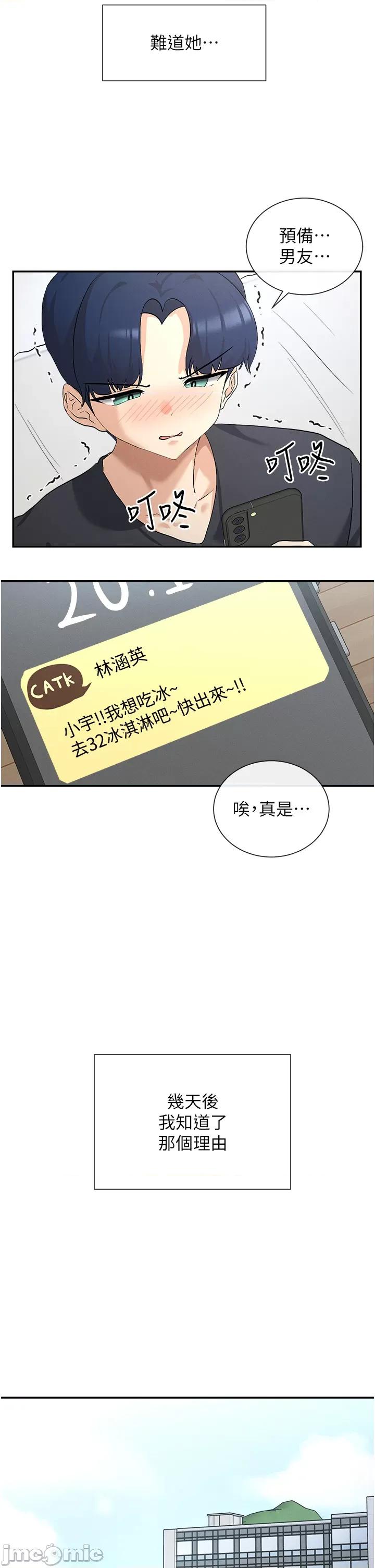 女神都在看这些? 女神都在看这些? (官方版) 第57页