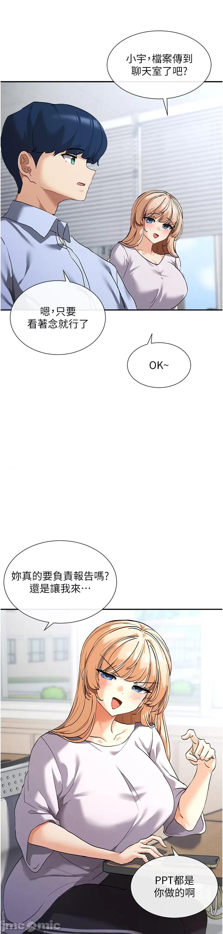 女神都在看这些? 女神都在看这些? (官方版) 第60页