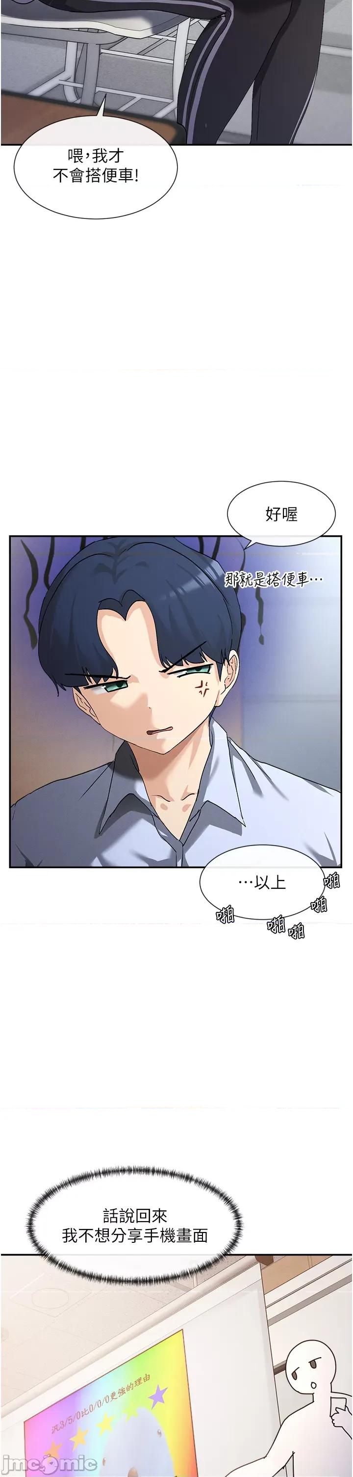 女神都在看这些? 女神都在看这些? (官方版) 第61页