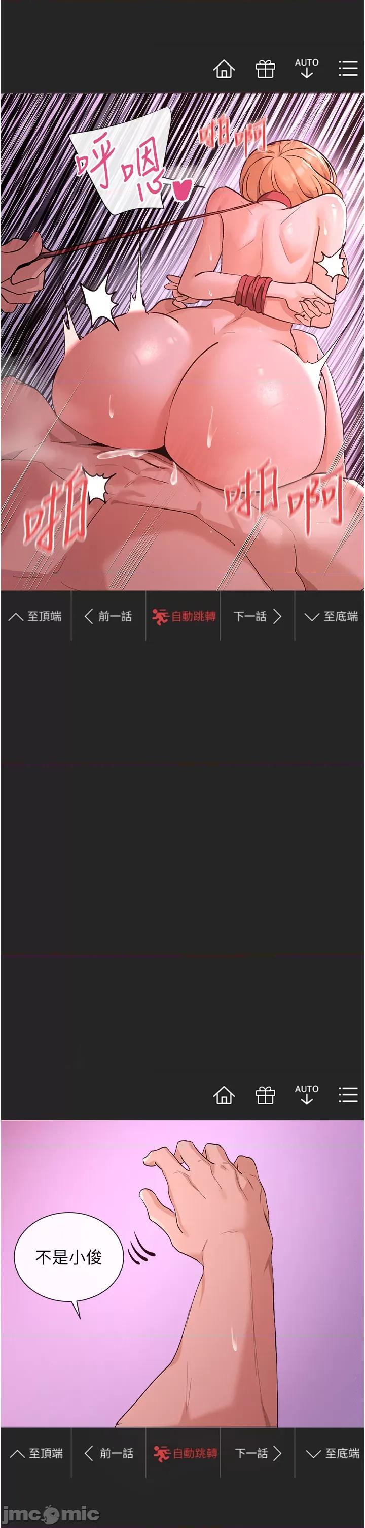 女神都在看这些? 女神都在看这些? (官方版) 第70页