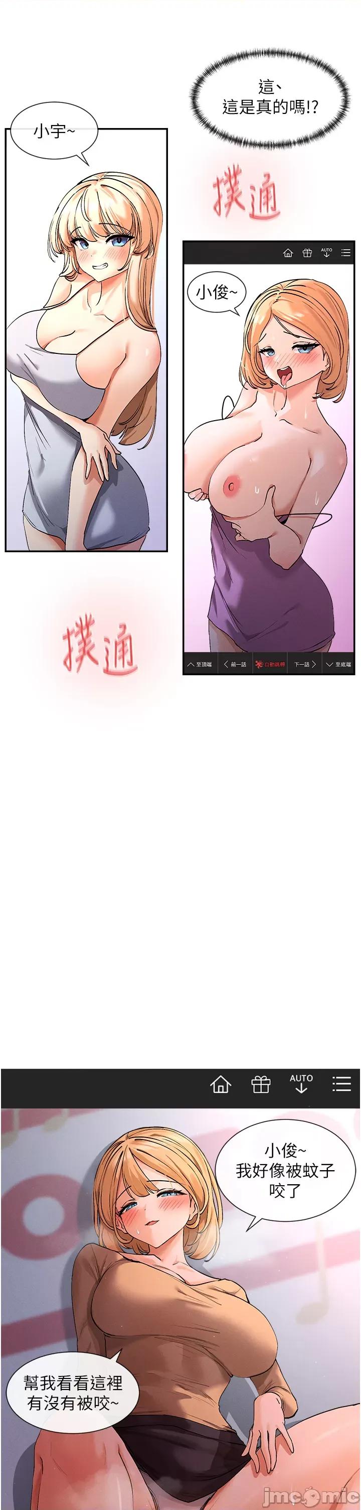 女神都在看这些? 女神都在看这些? (官方版) 第75页