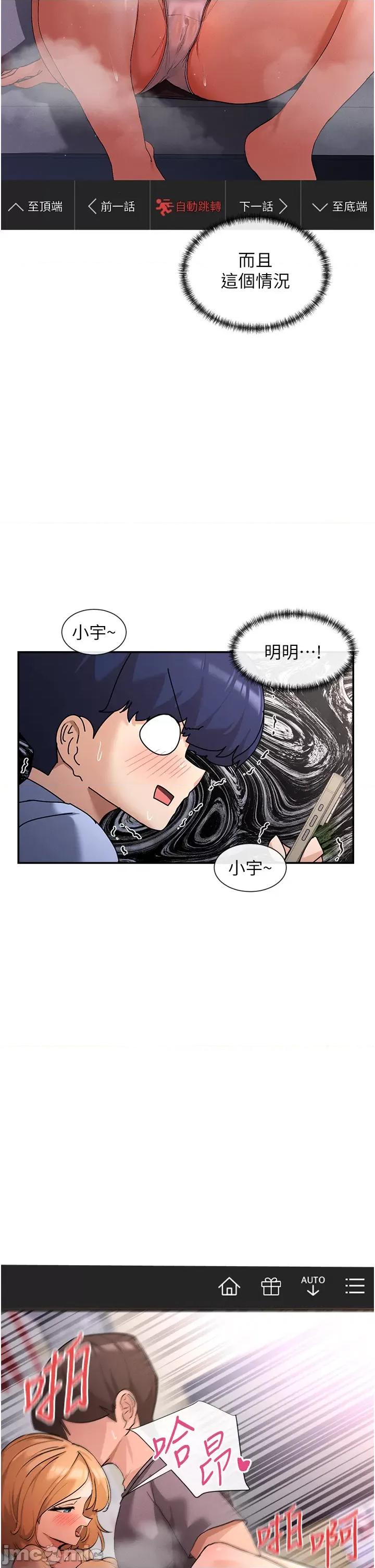 女神都在看这些? 女神都在看这些? (官方版) 第76页