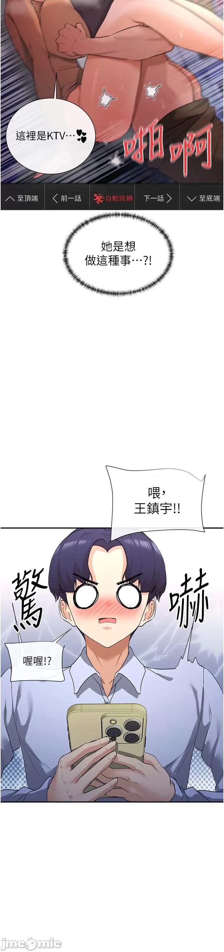 女神都在看这些? 女神都在看这些? (官方版) 第77页