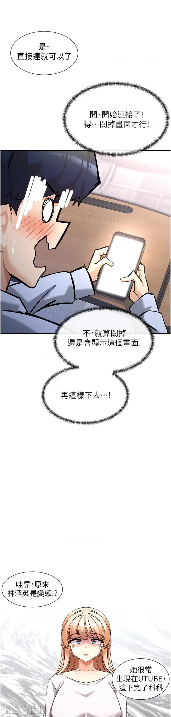女神都在看这些? 女神都在看这些? (官方版) 第79页
