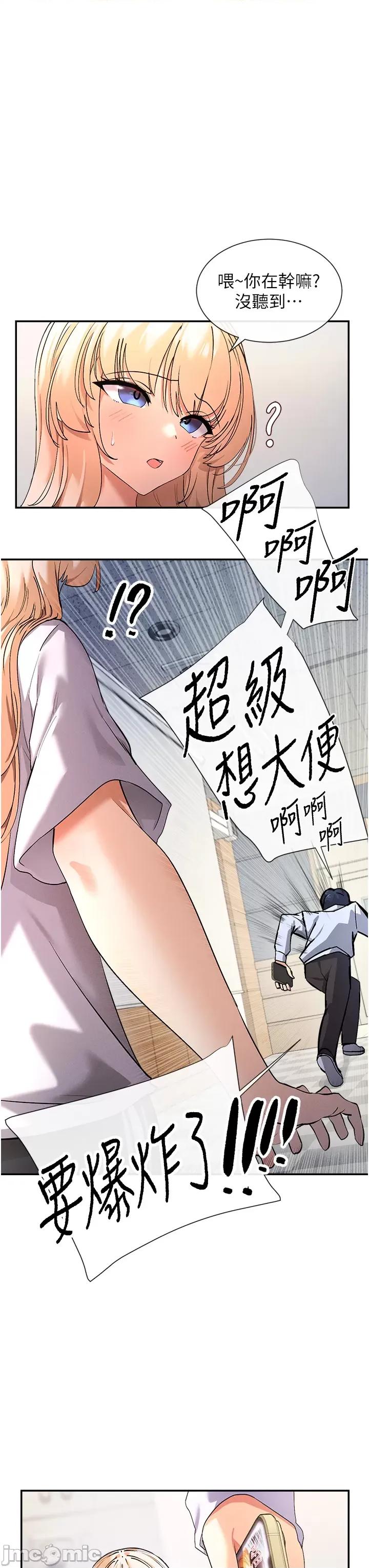 女神都在看这些? 女神都在看这些? (官方版) 第81页