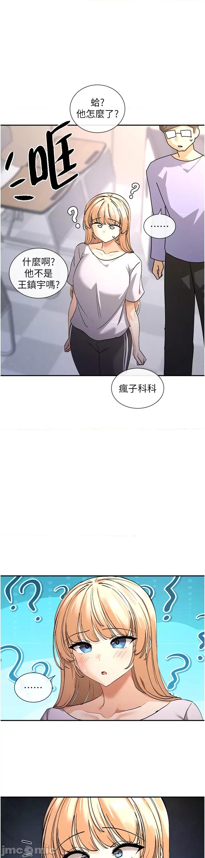 女神都在看这些? 女神都在看这些? (官方版) 第83页