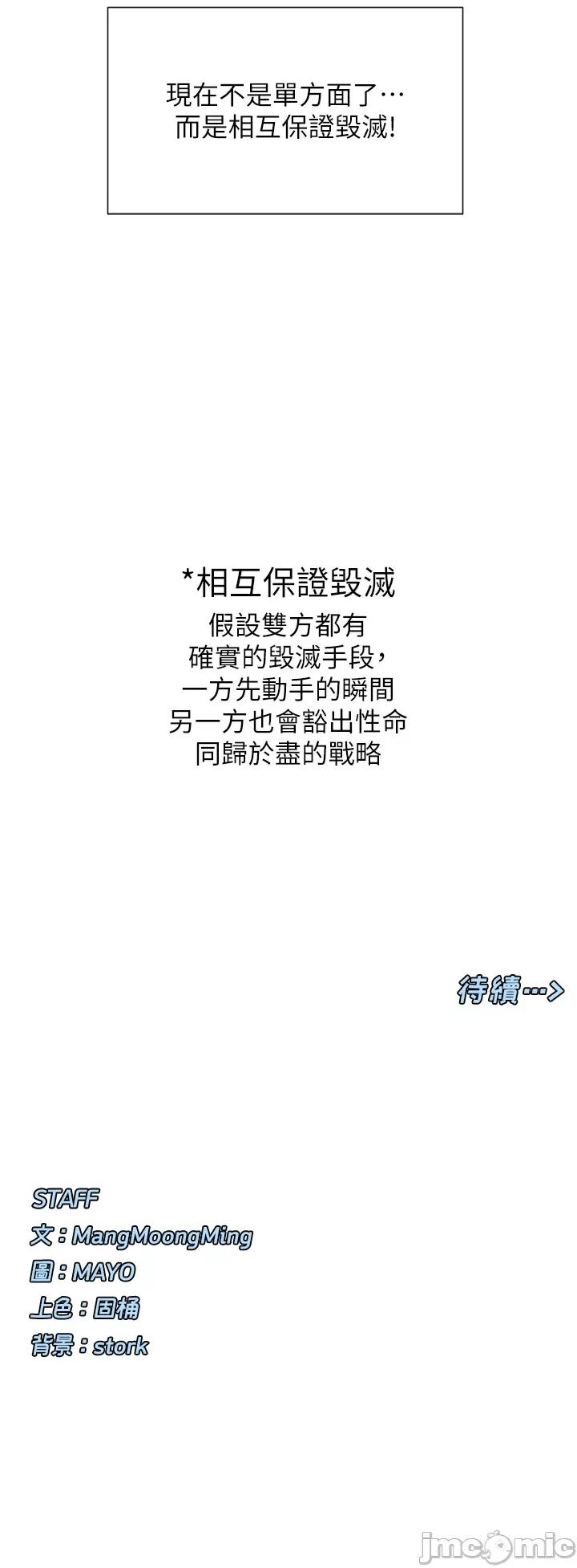 女神都在看这些? 女神都在看这些? (官方版) 第85页