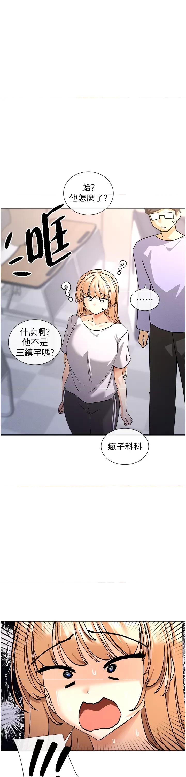 女神都在看这些? 女神都在看这些 2 第1页