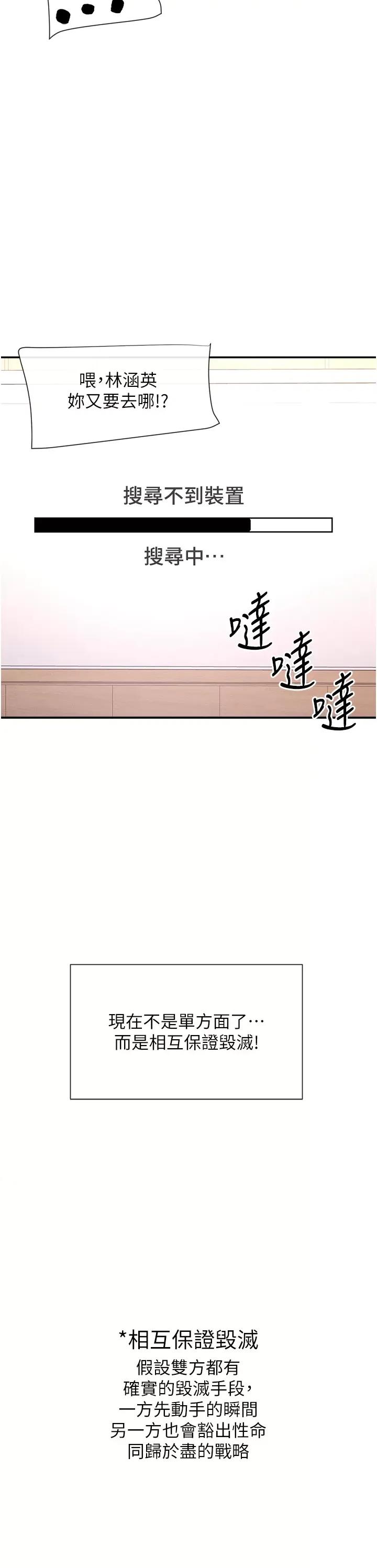 女神都在看这些? 女神都在看这些 2 第2页