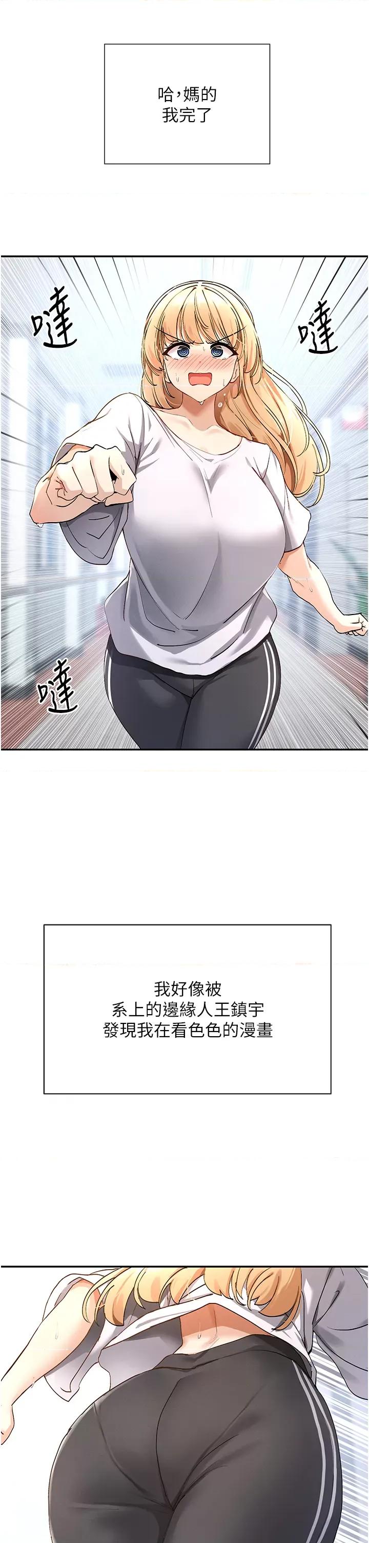 女神都在看这些? 女神都在看这些 2 第4页