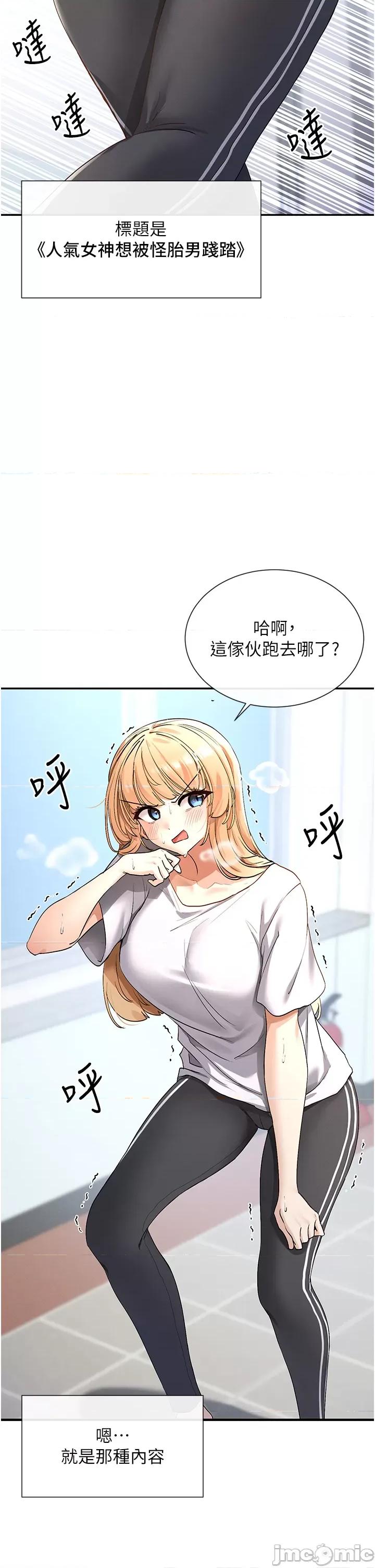 女神都在看这些? 女神都在看这些 2 第5页