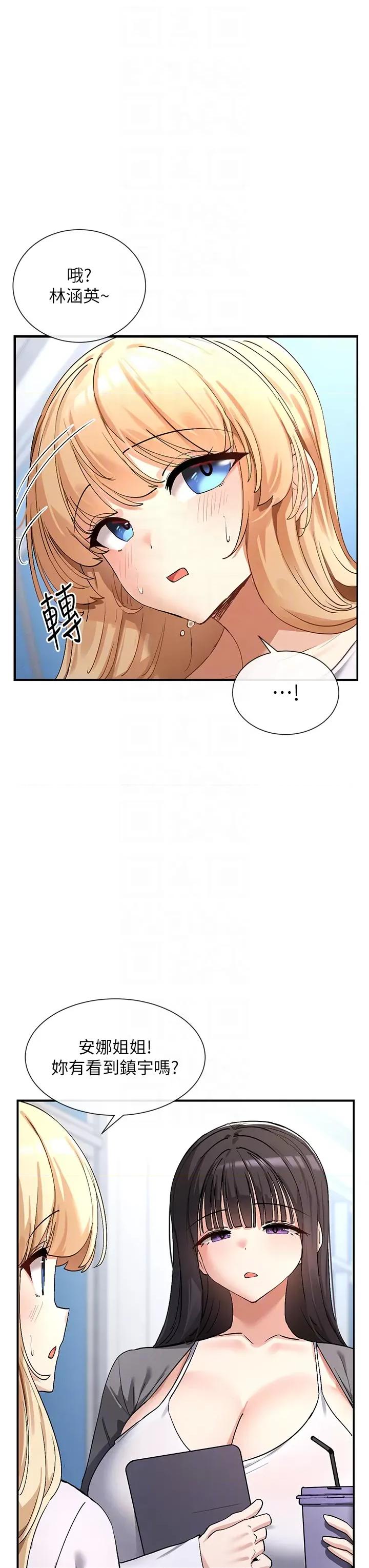 女神都在看这些? 女神都在看这些 2 第6页