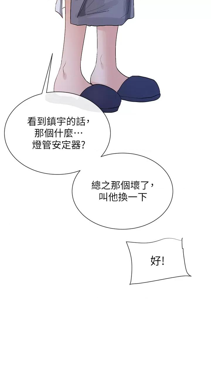 女神都在看这些? 女神都在看这些 2 第8页