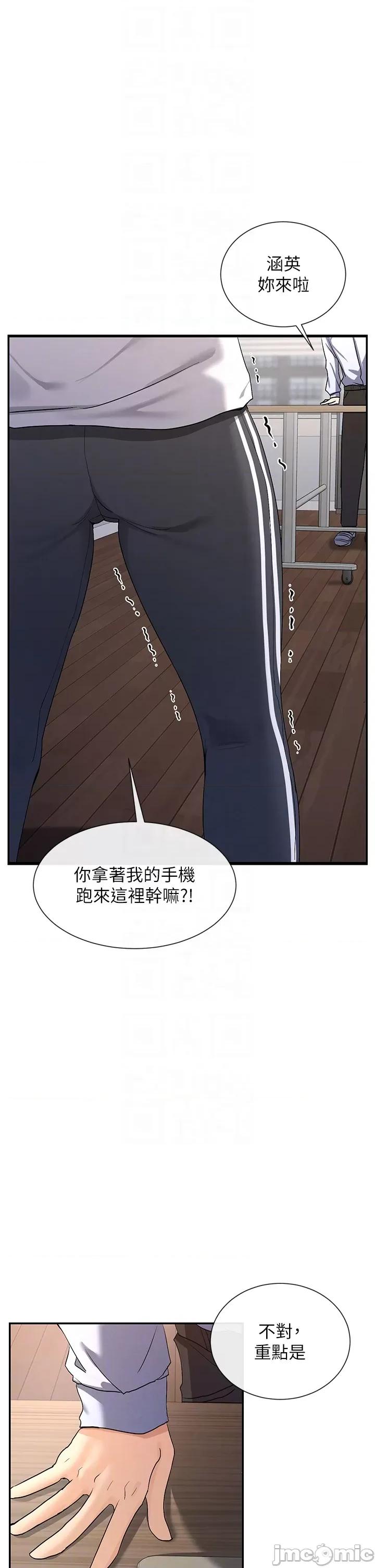 女神都在看这些? 女神都在看这些 2 第10页