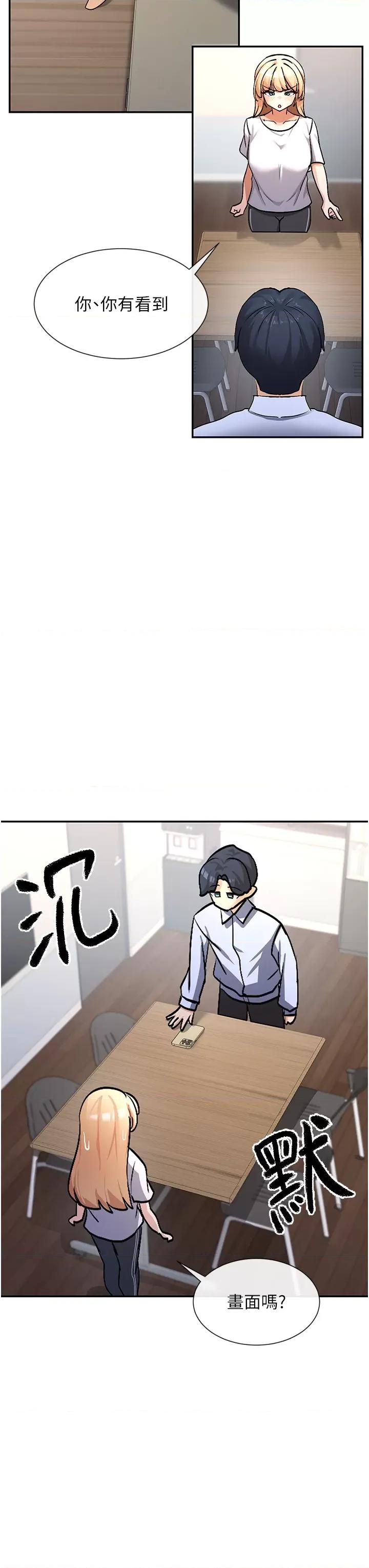 女神都在看这些? 女神都在看这些 2 第11页