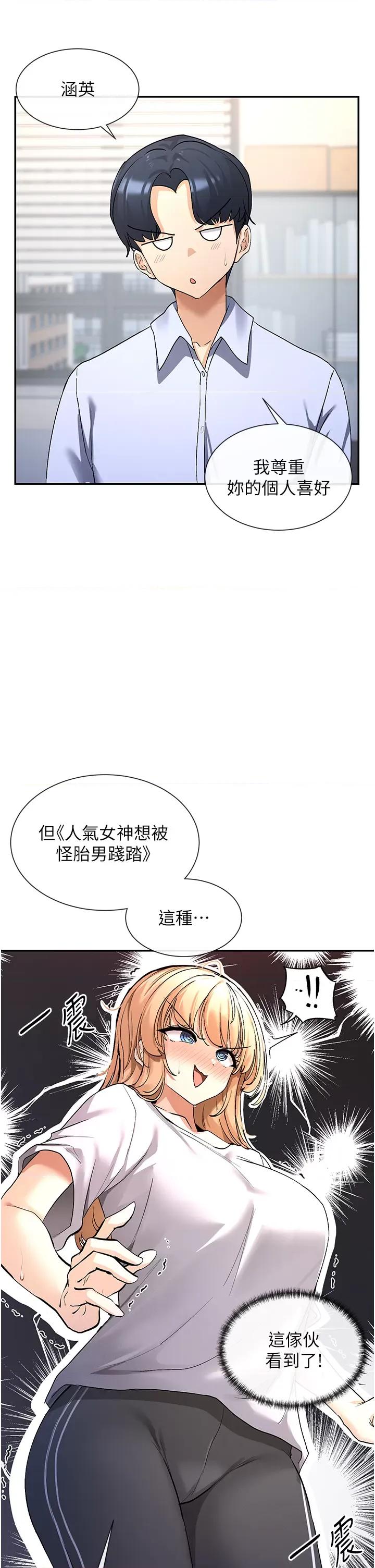 女神都在看这些? 女神都在看这些 2 第12页