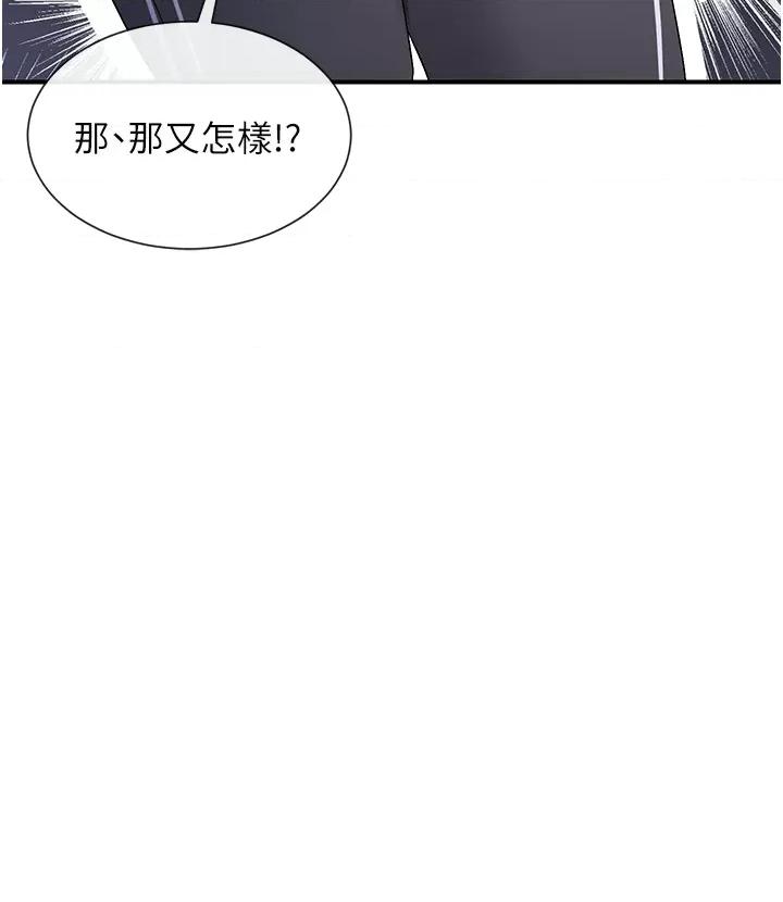 女神都在看这些? 女神都在看这些 2 第13页