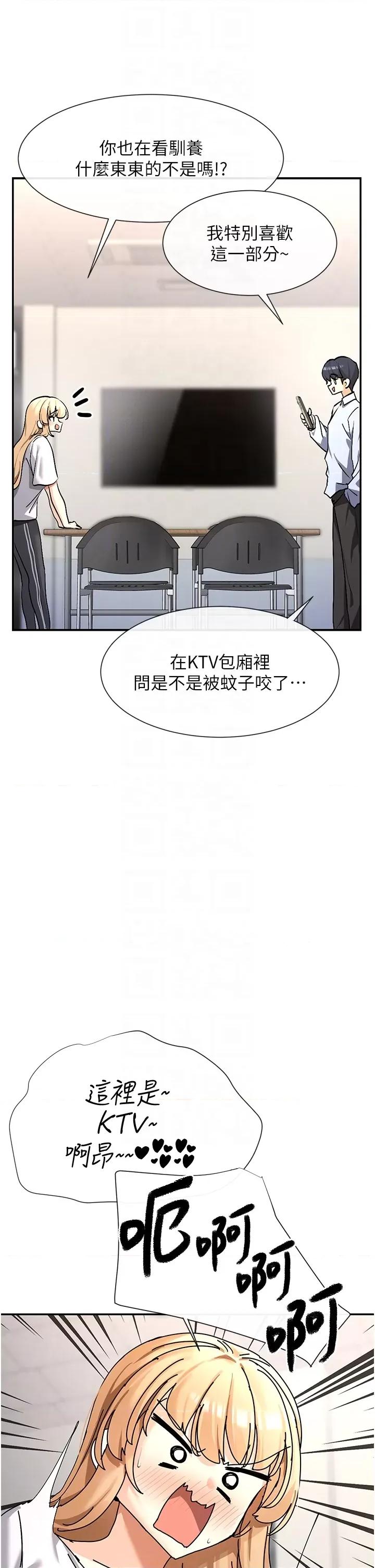 女神都在看这些? 女神都在看这些 2 第14页