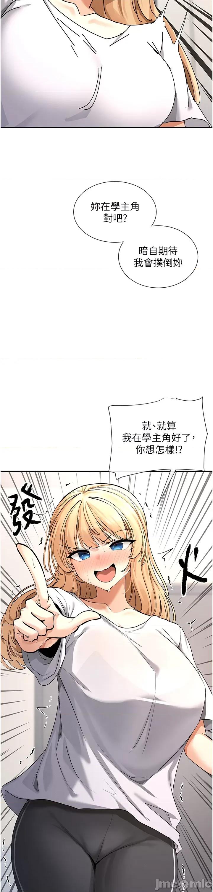 女神都在看这些? 女神都在看这些 2 第15页