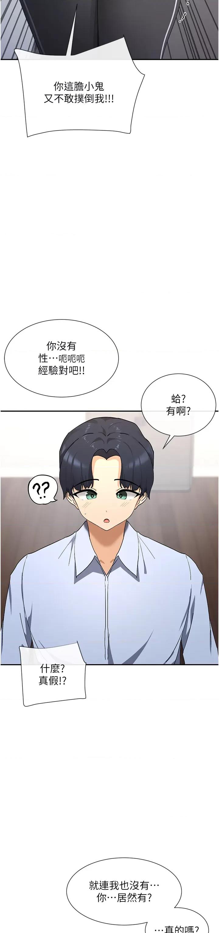 女神都在看这些? 女神都在看这些 2 第16页