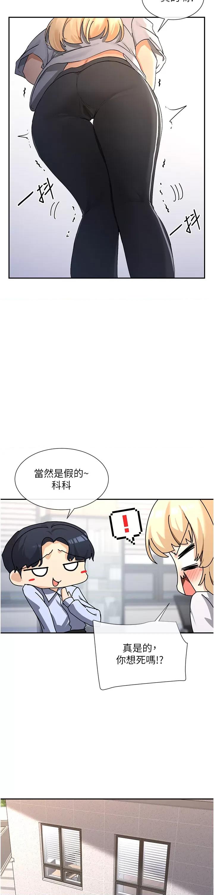 女神都在看这些? 女神都在看这些 2 第17页