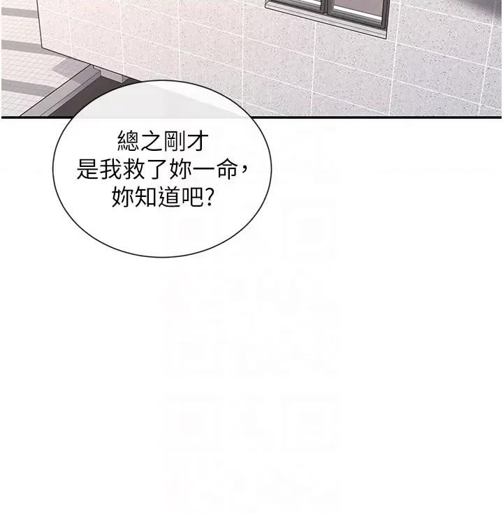 女神都在看这些? 女神都在看这些 2 第18页