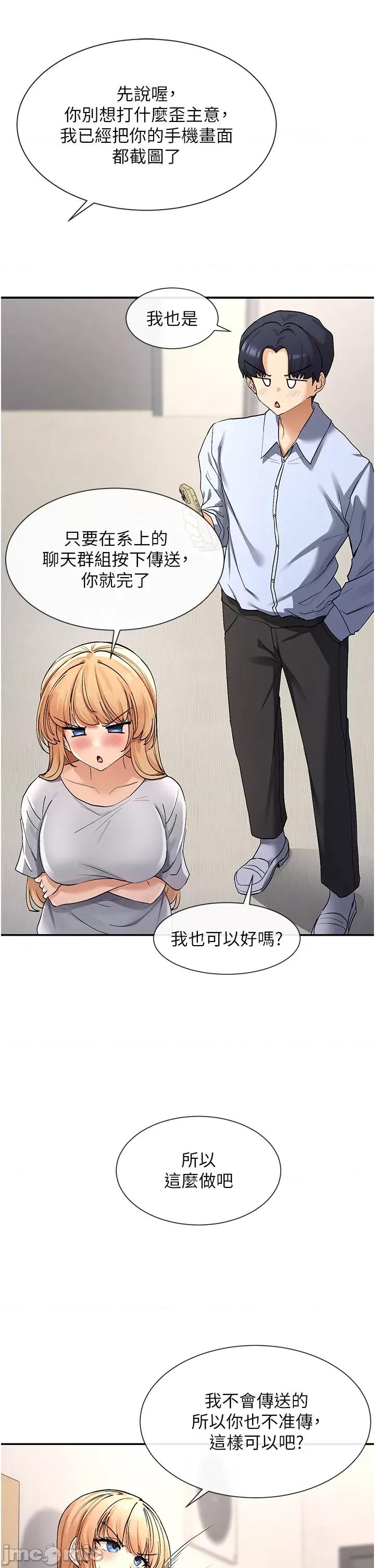 女神都在看这些? 女神都在看这些 2 第20页