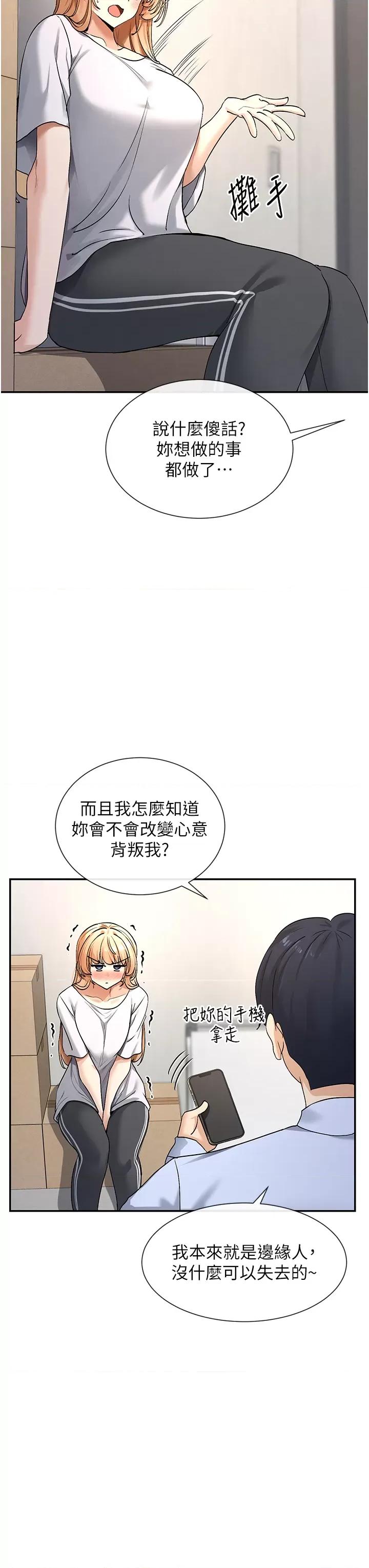 女神都在看这些? 女神都在看这些 2 第21页