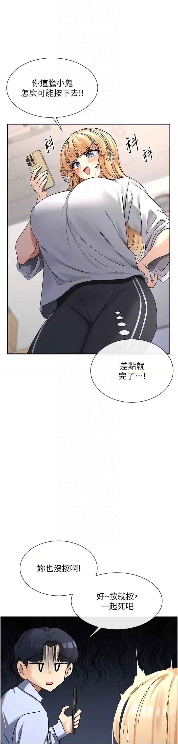 女神都在看这些? 女神都在看这些 2 第26页
