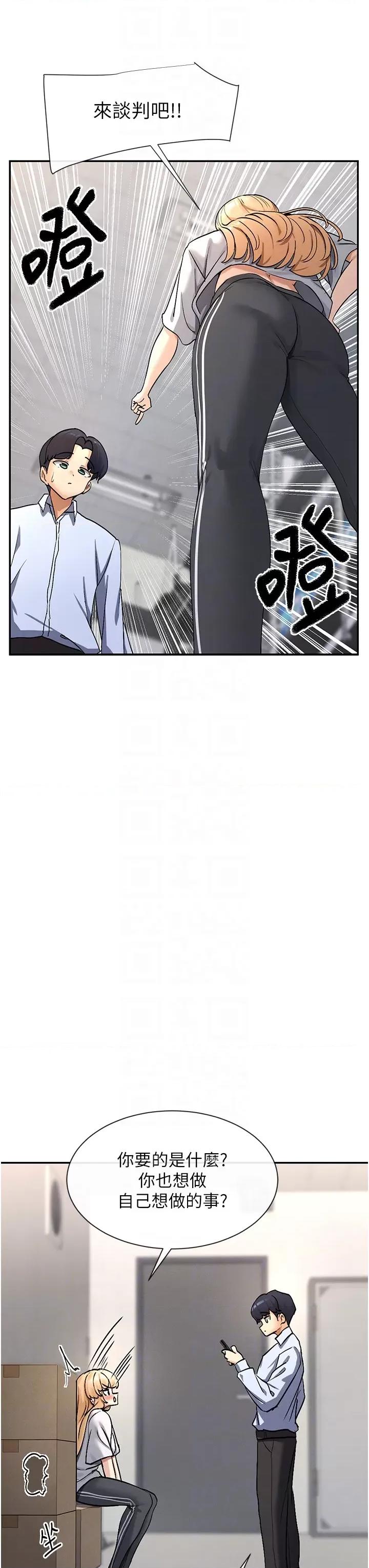 女神都在看这些? 女神都在看这些 2 第28页