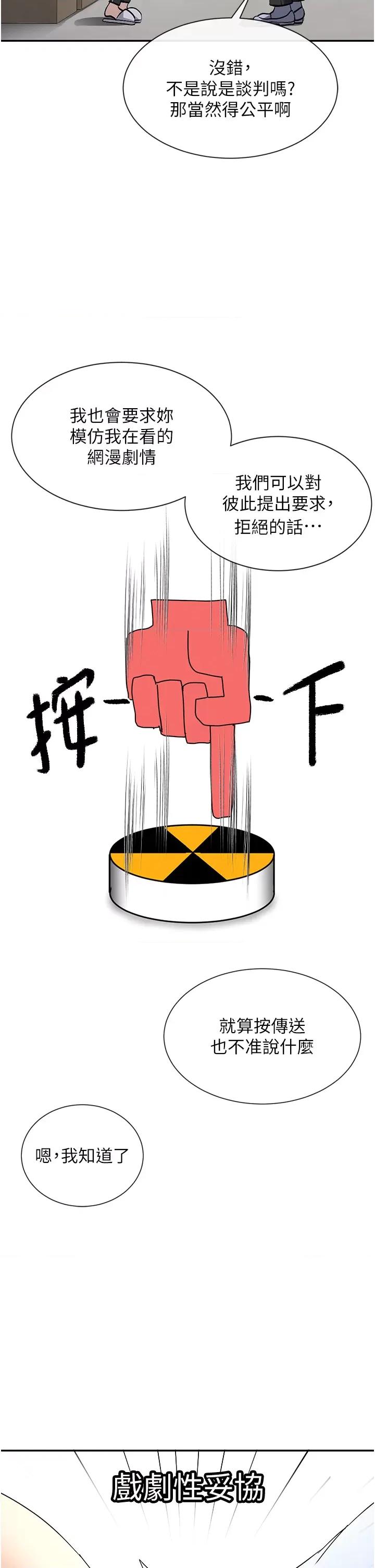 女神都在看这些? 女神都在看这些 2 第29页