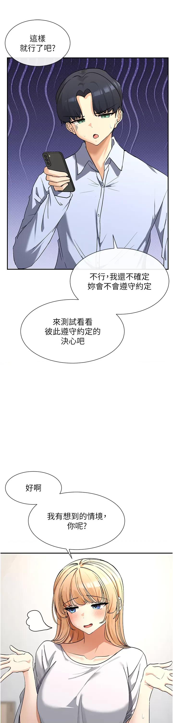 女神都在看这些? 女神都在看这些 2 第31页