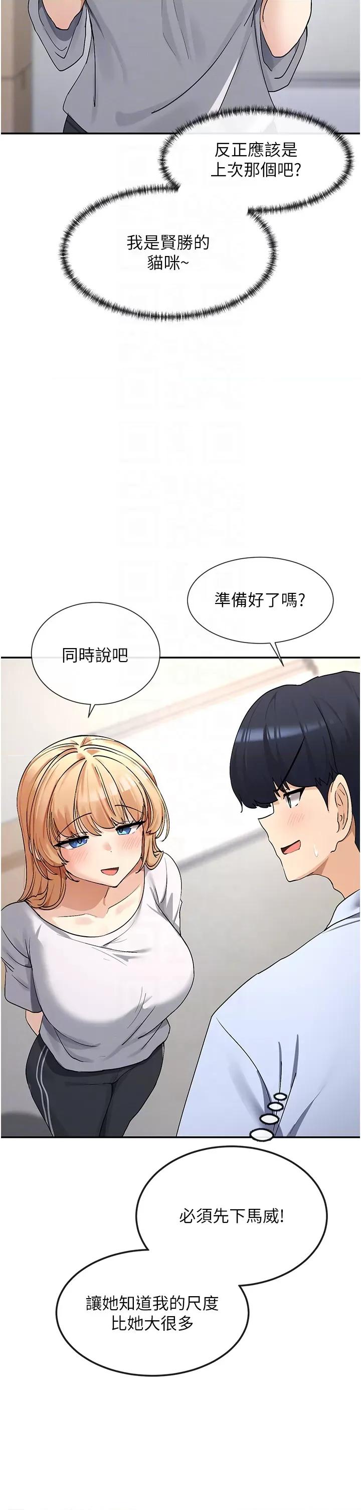 女神都在看这些? 女神都在看这些 2 第32页