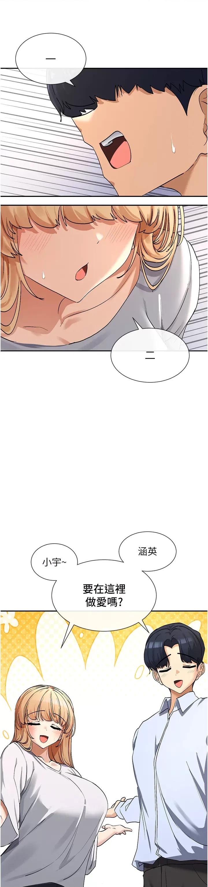 女神都在看这些? 女神都在看这些 2 第33页