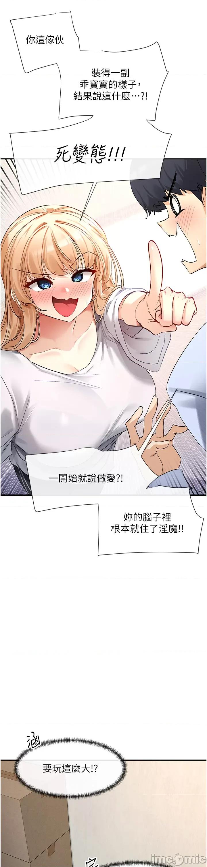 女神都在看这些? 女神都在看这些 2 第35页