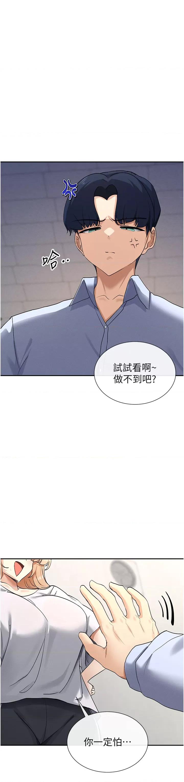 女神都在看这些? 女神都在看这些 2 第37页