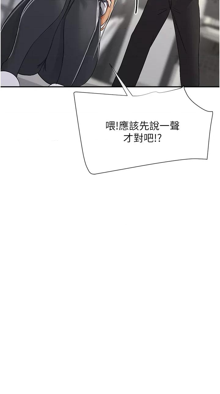 女神都在看这些? 女神都在看这些 2 第39页