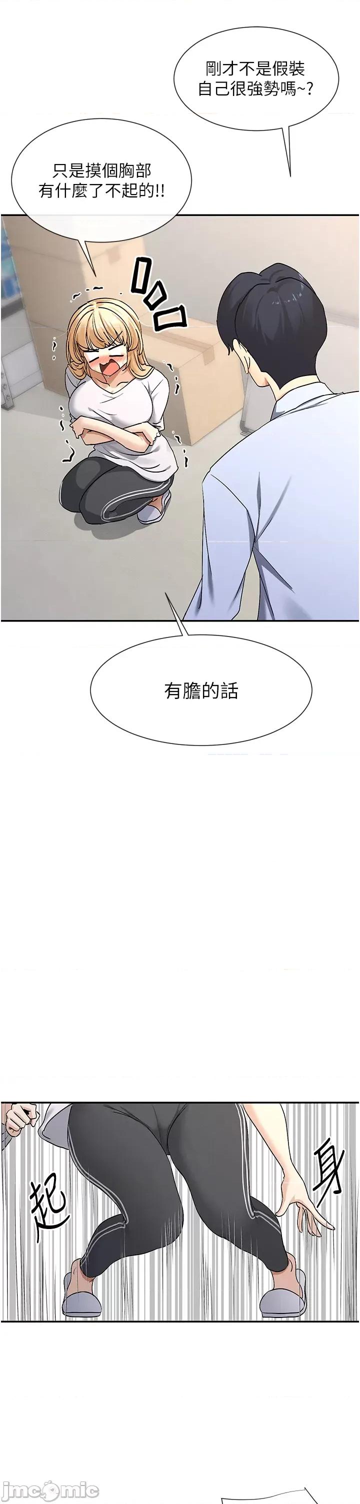 女神都在看这些? 女神都在看这些 2 第40页