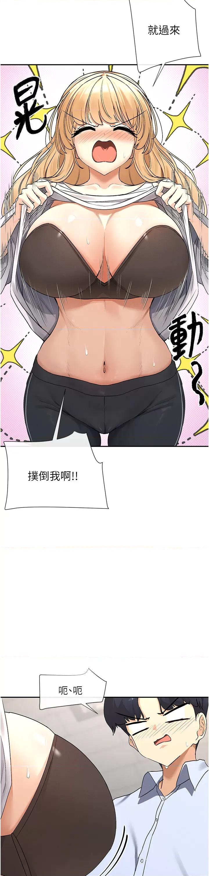 女神都在看这些? 女神都在看这些 2 第41页