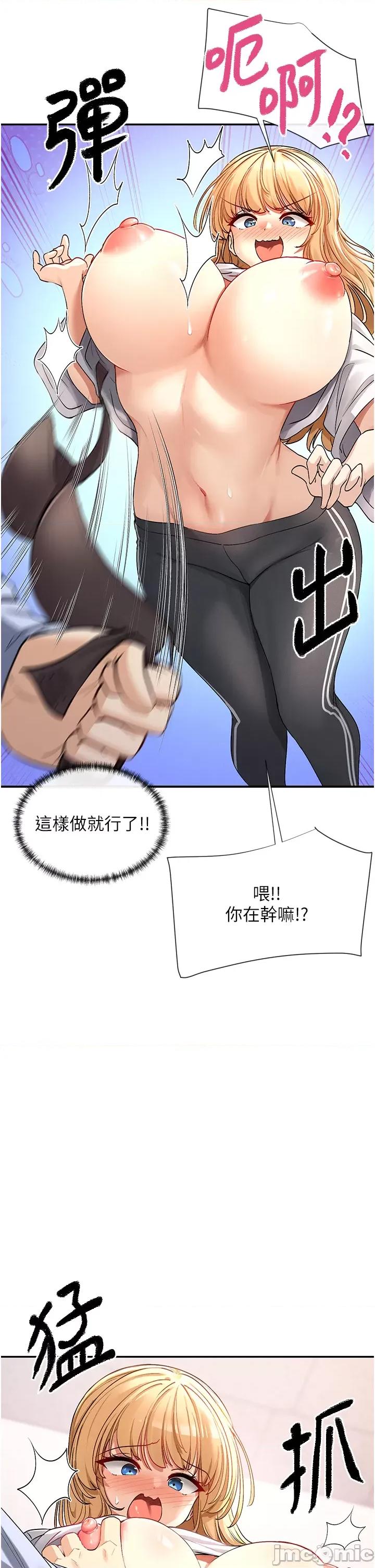 女神都在看这些? 女神都在看这些 2 第45页