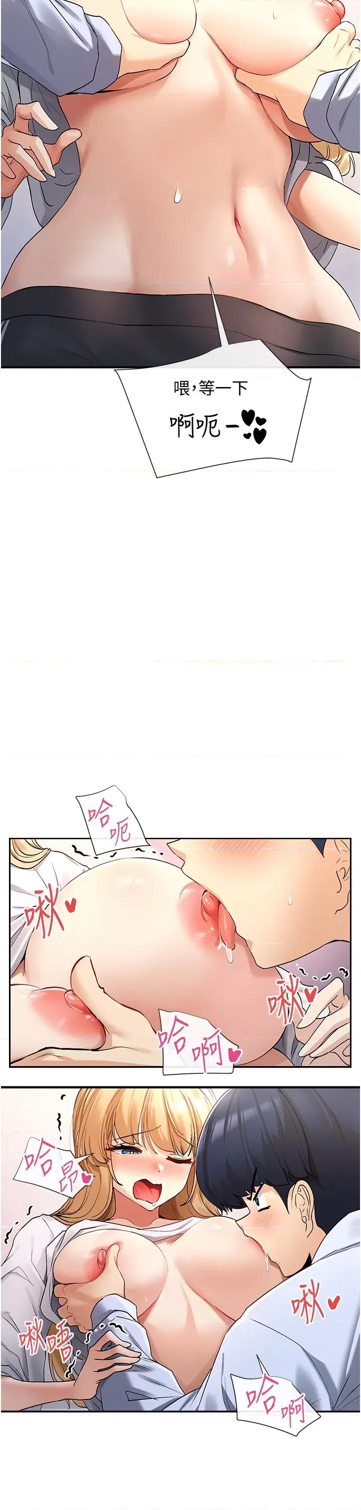 女神都在看这些? 女神都在看这些 2 第46页