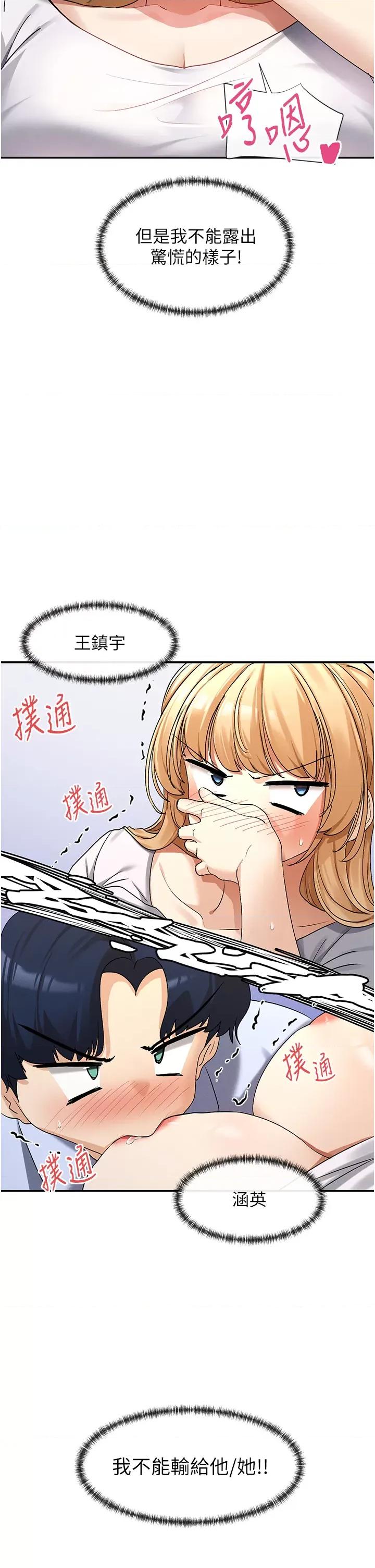 女神都在看这些? 女神都在看这些 2 第48页