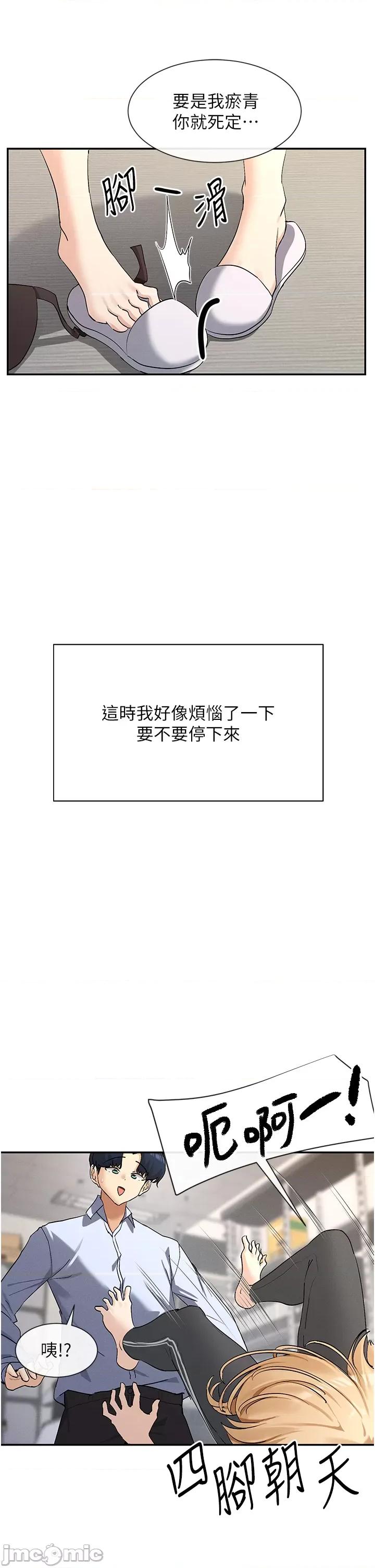 女神都在看这些? 女神都在看这些 2 第50页