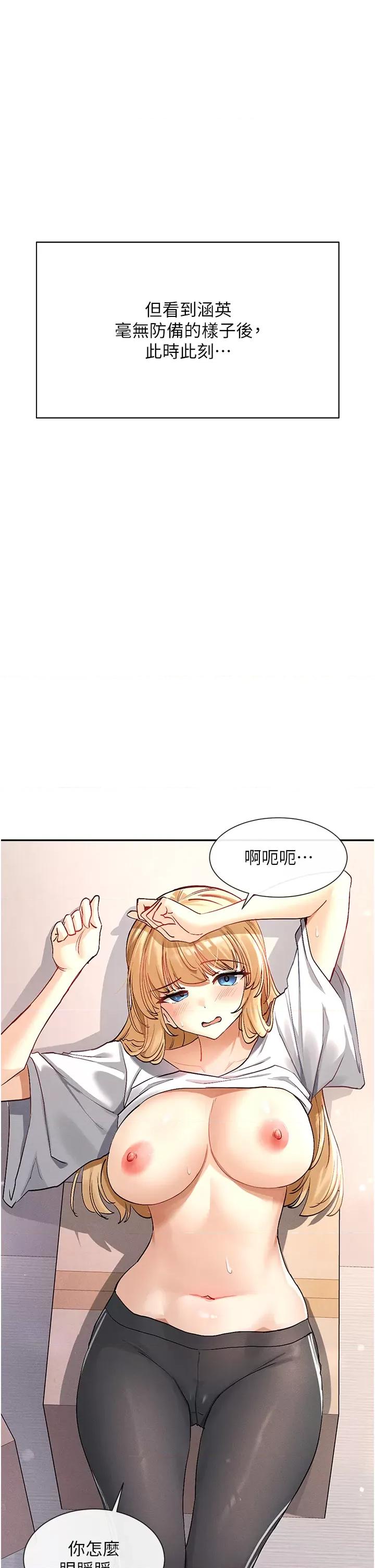 女神都在看这些? 女神都在看这些 2 第51页