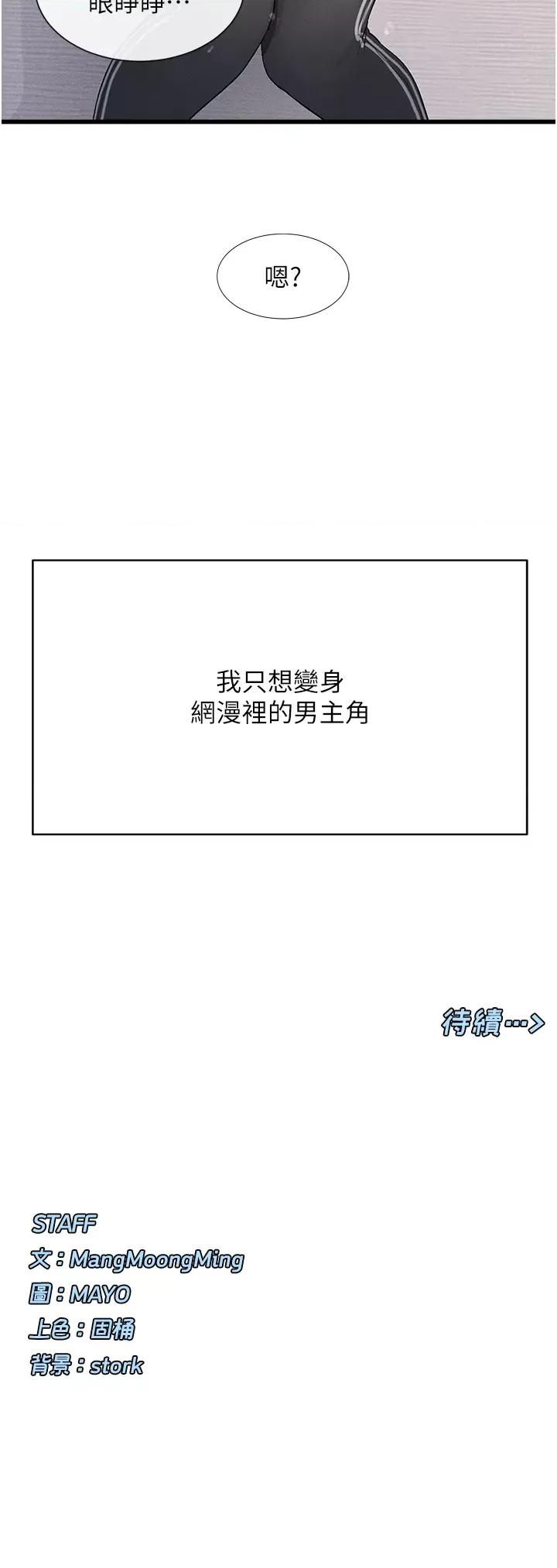 女神都在看这些? 女神都在看这些 2 第52页