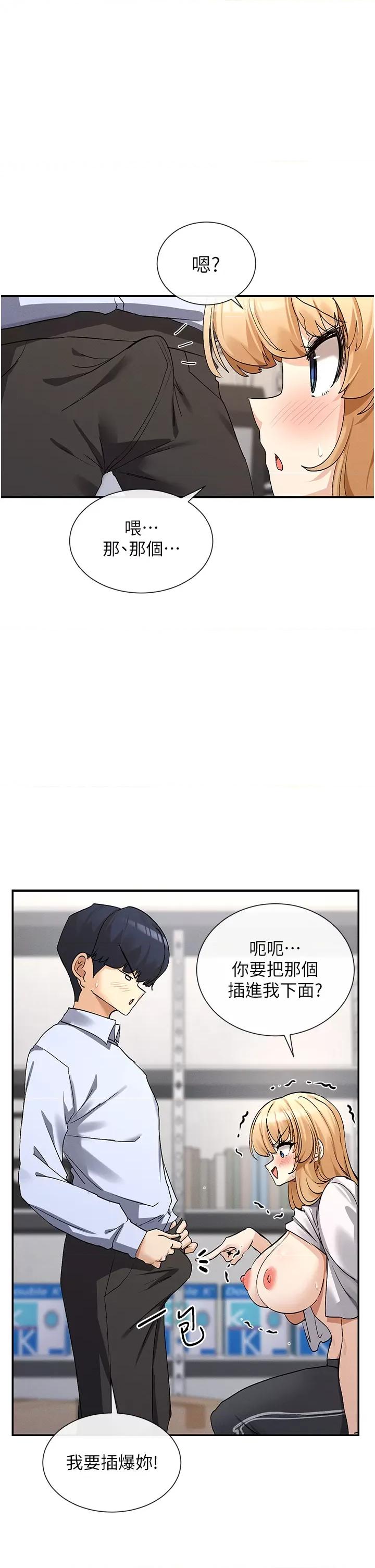 女神都在看这些? 女神都在看这些 3 第3页