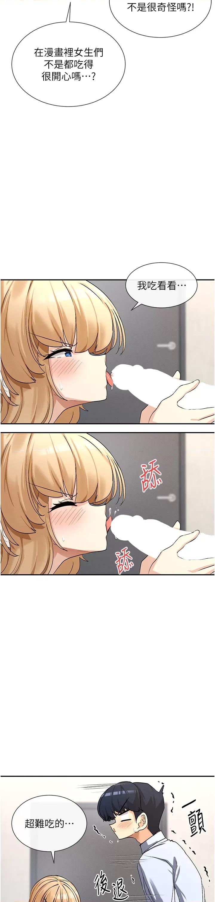 女神都在看这些? 女神都在看这些 3 第8页